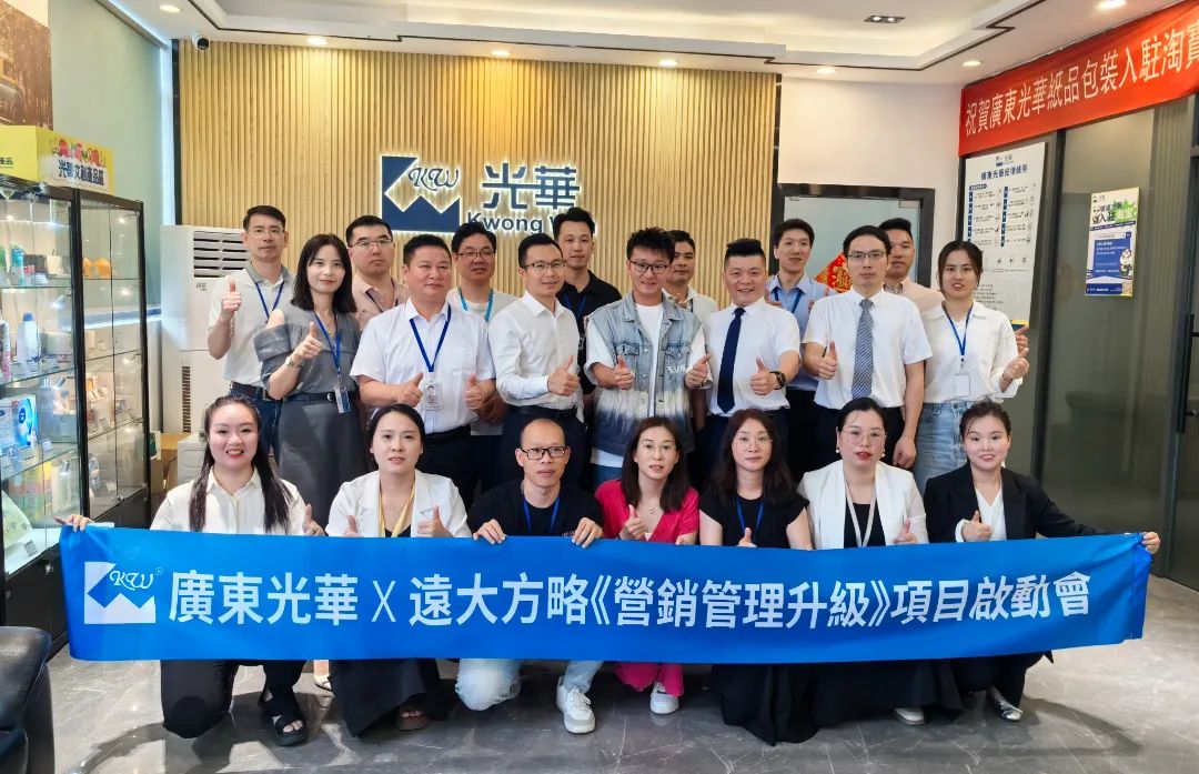 電氣設備行業(yè) | 江蘇圣琪旗下偉斯頓攜手遠大方略啟動《6S與目視化管理》咨詢項目